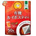 宇治森徳 有機ルイボスティー ティーバッグ (2.5g×50P)×20袋入| 送料無料 ティーバッグ お茶 ルイボス オーガニック インスタント