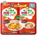 アサヒグループ食品 そのままソース 和風 40g×2袋×48袋入×(2ケース)｜ 送料無料 ソース ベビーフード 幼児用食品 離乳食