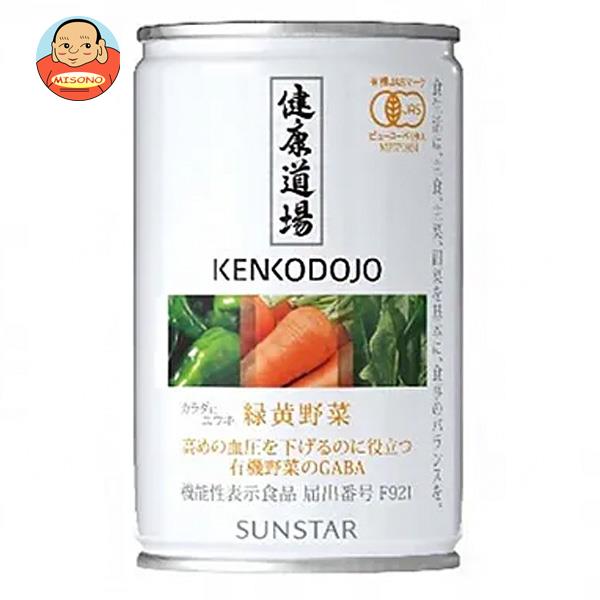 サンスター 健康道場 緑黄野菜 160g缶×24本入| 送料無料 野菜 野菜ジュース 缶 ベジタブル ミックスジュース
