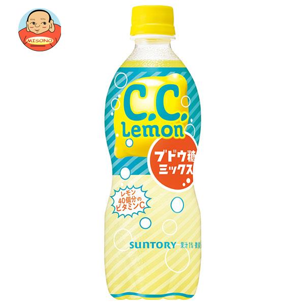 サントリー C.C.レモン ブドウ糖ミックス 500mlペットボトル×24本入｜送料無料 ccレモン 炭酸 シーシーレモン ぶどう糖