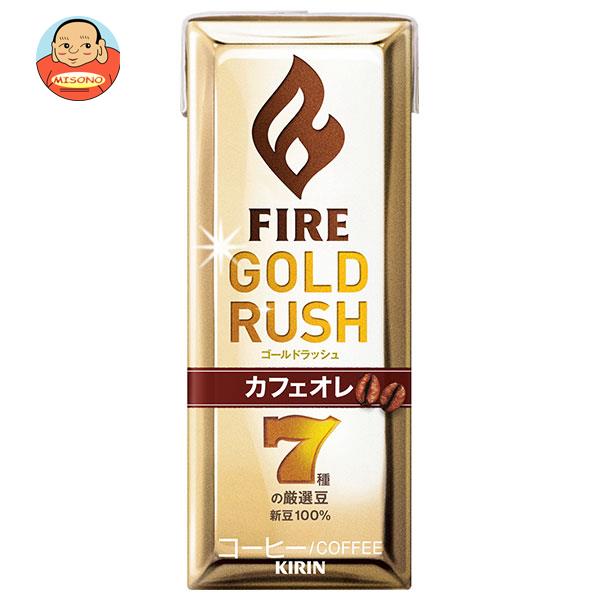 キリン FIRE(ファイア) ゴールドラッシュ カフェオレ 200ml紙パック×24本入｜ 送料無料 珈琲 カフェオレ GOLD RUSH