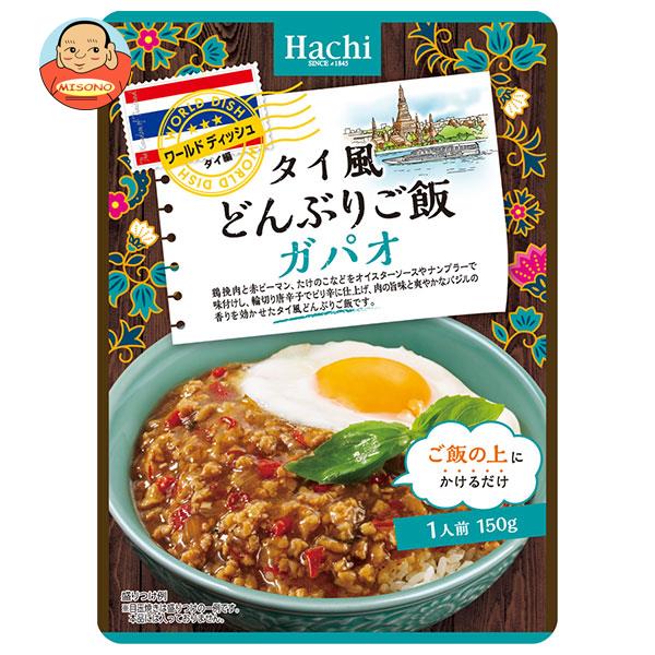 [ポイント5倍！11/4(月)20時〜全品対象エントリー&購入]ハチ食品 ワールドディッシュ タイ風どんぶりご飯 ガパオ 150g×24袋入｜ 送料無料 アジア料理 丼ぶり ガパオのサムネイル