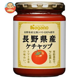 ナガノトマト 長野県産ケチャップ 240g瓶×12本入｜ 送料無料 トマト ソース ケチャップ 調味料 トマトソース