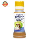 キューピー すりおろしオニオンドレッシング 180mlペットボトル×12本入| 送料無料 調味料 食品 ドレッシング PET