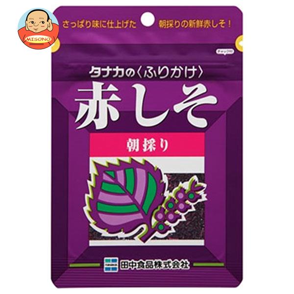田中食品 赤しそ 22g×10袋入｜ 送料無料 ふりかけ チャック袋 調味料