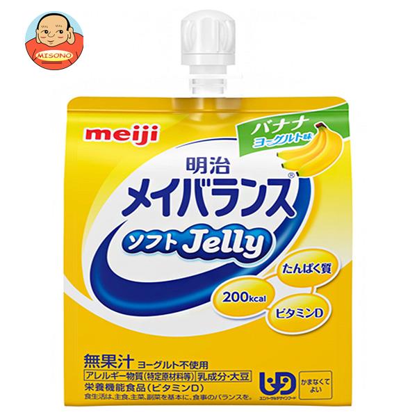 明治 明治メイバランス ソフトJelly バナナヨーグルト味 125mlパウチ×36本入×（2ケース）｜ 送料無料 栄養調整食品 ゼリー飲料 介護食 区分4 栄養 ゼリー