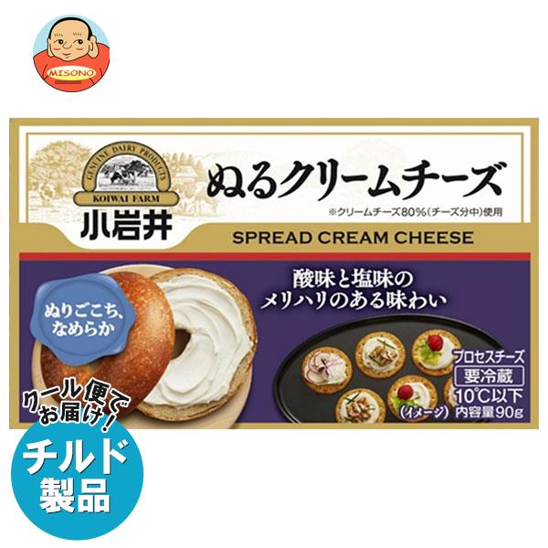 【チルド(冷蔵)商品】小岩井乳業 ぬるクリームチーズ 90g×12箱入｜送料無料 チルド商品 チーズ 乳製品