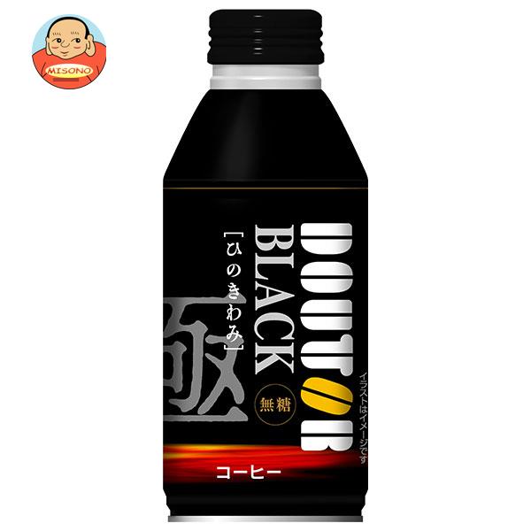 ドトールコーヒー ドトール ひのきわみ ブラック 390gボトル缶×24本入｜ 送料無料 無糖 ドトール ブラック 缶コーヒー 珈琲 コーヒー