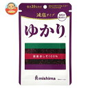三島食品 減塩 ゆかり 16g×10袋入| 送料無料 ふりかけ チャック 紫蘇 しそ 塩分 国産
