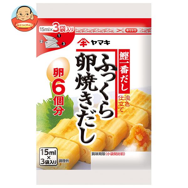 [3/11(土)1時59分まで全品対象エントリー&購入でポイント10倍]ヤマキ ふっくら卵焼きだしカレンダー (15ml×3P)×10袋入｜ 送料無料 一般食品 調味料 出汁 たまごやきのサムネイル