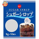 スジャータ シュガーシロップ10 9g×10個×20袋入| 送料無料 嗜好品 シロップ 砂糖 コーヒーシロップ