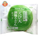 キンレイ えび天鍋焼きうどんセット 業務用具付麺 300g×10袋入 冷凍商品| 送料無料 冷凍食品 うどん 冷凍うどん 鍋焼きうどん