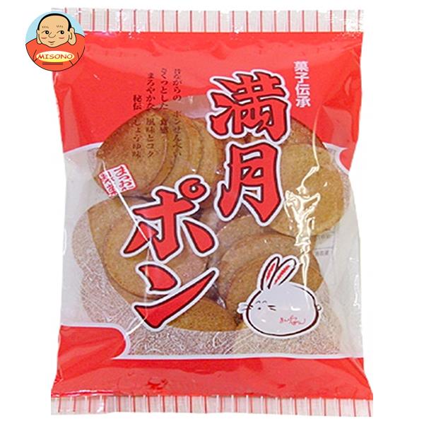 松岡製菓 満月ポン 90g×15袋入| 送料無料 おやつ 袋 おつまみ せんべい スナック菓子