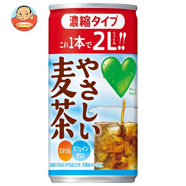[ポイント5倍！6/11(火)1時59分まで全品対象エントリー&購入]サントリー GREEN DAKARA(グリーン ダカラ) やさしい麦茶 濃縮タイプ 180g缶×30本入×（2ケース）｜ 送料無料 お茶 麦茶 希釈用 濃縮 割材のサムネイル