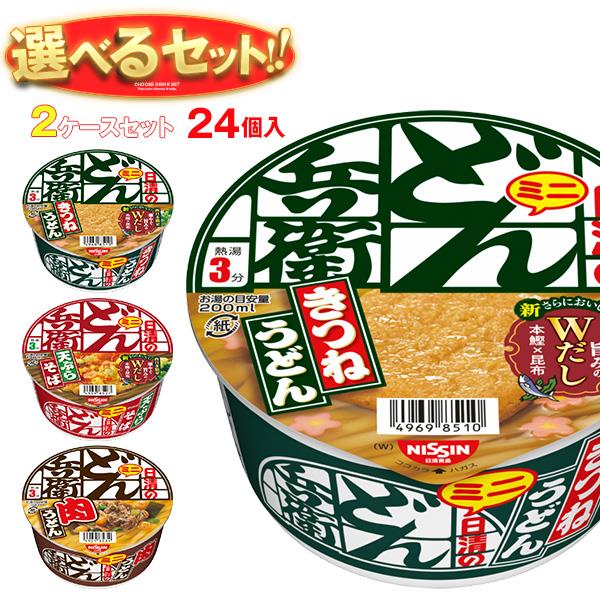 日清食品 日清のどん兵衛ミニ 選べる2ケースセット 24(12×2)個入｜ 送料無料 きつねうどん 天ぷらそば 肉うどん インスタント麺 即席