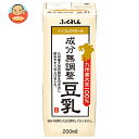 ふくれん 九州産大豆 成分無調整豆乳 200ml紙パック×24本入×(2ケース)｜ 送料無料 豆乳飲料 無調整豆乳 九州産 大豆 イソフラボン