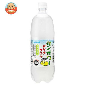 【1月28日(日)1時59分まで全品対象エントリー&購入でポイント5倍】サンガリア サンサワー グレープフルーツ 1Lペットボトル×12本入｜ 送料無料 炭酸 無添加 割り材 果汁 ソーダ 炭酸飲料