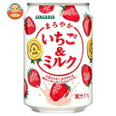 サンガリア まろやかいちご＆ミルク 275g缶×24本入×(2ケース)｜ 送料無料 いちご イチゴ 苺 乳性 いちごミルク 果汁