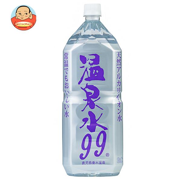 【7月26日(水)1時59分まで全品対象エントリー&購入でポイント5倍】エスオーシー 温泉水99 2Lペットボトル×6本入｜ 送料無料 温泉水 2l 2000ml ミネラルウォーター 天然水 水のサムネイル