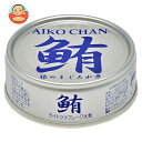 伊藤食品 あいこちゃん 銀のまぐろ水煮 70g缶×24個入| 送料無料 缶詰 まぐろ マグロ 鮪 ツナ ツナフレーク