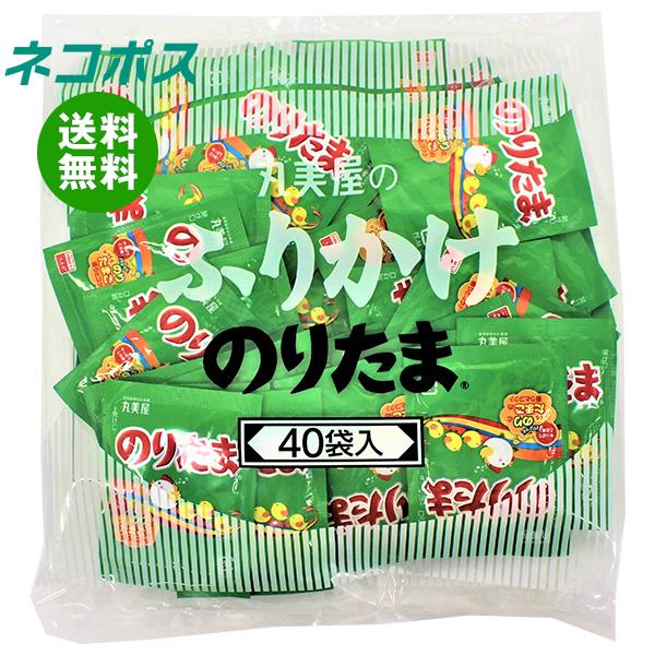 【全国送料無料】【ネコポス】丸美屋 ふりかけ のりたま 100g 2.5g 40袋 1袋入｜ 一般食品 調味料 ふりかけ 業務用