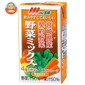 南日本酪農協同 Oh!宮崎 野菜ミックス 125ml紙パック×24本入| 送料無料 野菜ミックス 宮崎県産 契約野菜