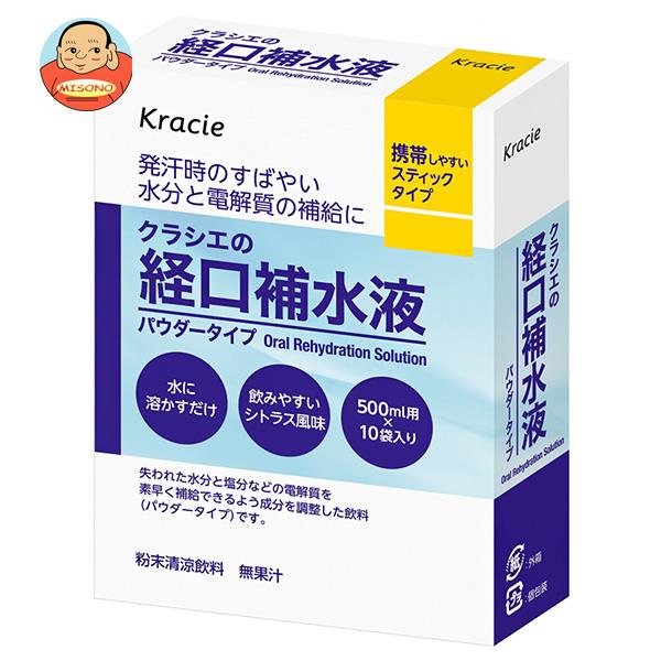 クラシエ クラシエの経口補水液 101g(10袋入)×5箱入｜ 送料無料 熱中症対策 粉末 スポーツドリンク 500ml用