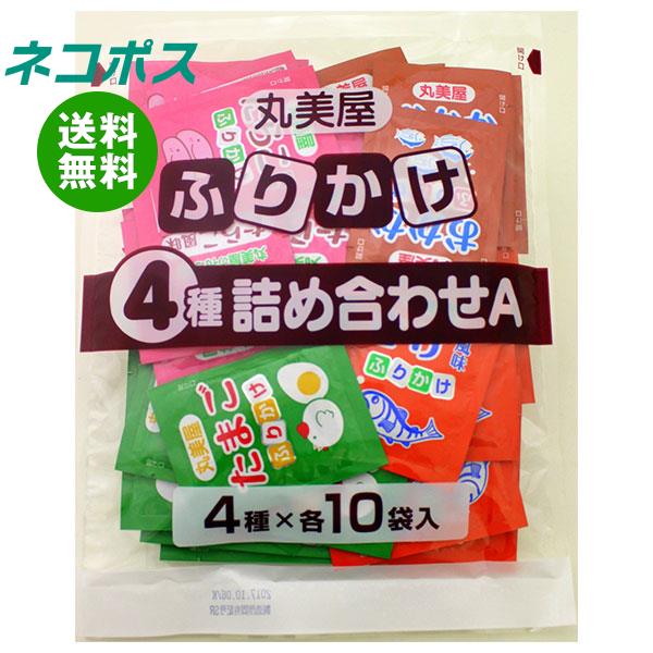 【全国送料無料】【ネコポス】丸美屋 ふりかけ4種詰合せ A 100g×1袋入｜ 調味料 ふりかけ