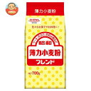 昭和産業 (SHOWA) フレンド(薄力小麦粉) 700g×20袋入| 送料無料 小麦粉 1kg 薄力粉 菓子材料 薄力