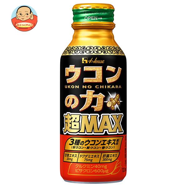 ハウスウェルネス ウコンの力 超MAX 120mlボトル缶×30本入| 送料無料 秋ウコン 紫ウコン 春ウコン 栄養ドリンク