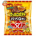 カルビー サッポロポテト バーべQあじ 72g×12袋入| 送料無料 ポテト お菓子 スナック菓子 バーベキュー