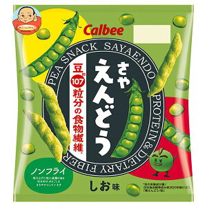 カルビー さやえんどう さっぱりしお味 61g×12袋入｜ 送料無料 お菓子 スナック菓子 サヤエンドウ 豆 塩