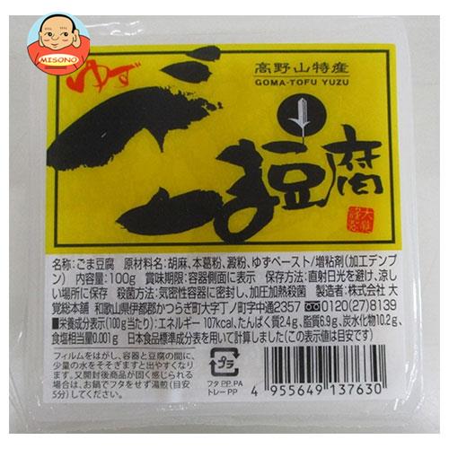 大覚総本舗 ゆず入ごま豆腐 カップ 100g×32個入｜ 送料無料 胡麻豆腐 ごまどうふ 高野山 カップ