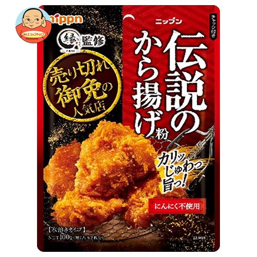 ニップン 伝説のから揚げ粉 100g×10袋入｜ 送料無料 唐揚げ粉 袋 からあげ粉 粉のサムネイル