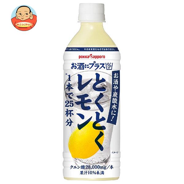 ポッカサッポロ お酒にプラス とくとくレモン 500mlペットボトル 12本入｜ 送料無料 割材 お酒 炭酸 レモン