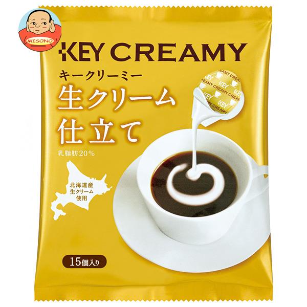 JANコード:4901372402590 原材料 クリーム(乳製品)、脱脂粉乳、砂糖、カゼインNa、乳化剤、pH調整剤、香料、増粘多糖類 栄養成分 (1個(4.5ml)あたり)エネルギー10kcal、たんぱく質0.2g、脂質0.9g、炭水化物0.2g、ナトリウム6mg 内容 カテゴリ：嗜好品、ポーション、乳性サイズ：165以下(g,ml) 賞味期間 (メーカー製造日より)100日 名称 乳等を主要原料とする食品 保存方法 高温不可(直射日光、高温の場所はさけて、保存してください)、0℃以下不可(冷蔵庫で保存される場合は0℃以下で凍結させないでください) 備考 販売者:株式会社キーコーヒー 〒105-8705 東京都港区西新橋2-34-4 ※当店で取り扱いの商品は様々な用途でご利用いただけます。 御歳暮 御中元 お正月 御年賀 母の日 父の日 残暑御見舞 暑中御見舞 寒中御見舞 陣中御見舞 敬老の日 快気祝い 志 進物 内祝 御祝 結婚式 引き出物 出産御祝 新築御祝 開店御祝 贈答品 贈物 粗品 新年会 忘年会 二次会 展示会 文化祭 夏祭り 祭り 婦人会 こども会 イベント 記念品 景品 御礼 御見舞 御供え クリスマス バレンタインデー ホワイトデー お花見 ひな祭り こどもの日 ギフト プレゼント 新生活 運動会 スポーツ マラソン 受験 パーティー バースデー