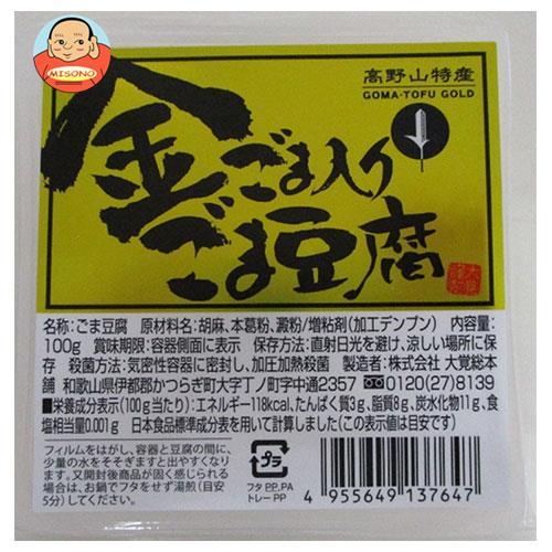 JANコード:4955649137647 原材料 胡麻、本葛粉、澱粉/増粘剤(加工デンプン) 栄養成分 (100g当たり)エネルギー118kcal、たんぱく質3g、脂質8g、炭水化物11g、食塩相当量0.001g (日本食品標準成分表を用いて計算しました(この表示値は目安です)) 内容 カテゴリ：一般食品サイズ：165以下(g,ml) 賞味期間 (メーカー製造日より)90日 名称 ごま豆腐 保存方法 直射日光を避け、涼しい場所に保存 備考 製造者:株式会社 大覚総本舗和歌山県伊都郡かつらぎ町大字丁ノ町字中通2357 ※当店で取り扱いの商品は様々な用途でご利用いただけます。 御歳暮 御中元 お正月 御年賀 母の日 父の日 残暑御見舞 暑中御見舞 寒中御見舞 陣中御見舞 敬老の日 快気祝い 志 進物 内祝 御祝 結婚式 引き出物 出産御祝 新築御祝 開店御祝 贈答品 贈物 粗品 新年会 忘年会 二次会 展示会 文化祭 夏祭り 祭り 婦人会 こども会 イベント 記念品 景品 御礼 御見舞 御供え クリスマス バレンタインデー ホワイトデー お花見 ひな祭り こどもの日 ギフト プレゼント 新生活 運動会 スポーツ マラソン 受験 パーティー バースデー