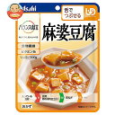 アサヒグループ食品 バランス献立 麻婆豆腐 100g×24袋入| 送料無料 一般食品 レトルト食品 ケアフード 介護食 区分3