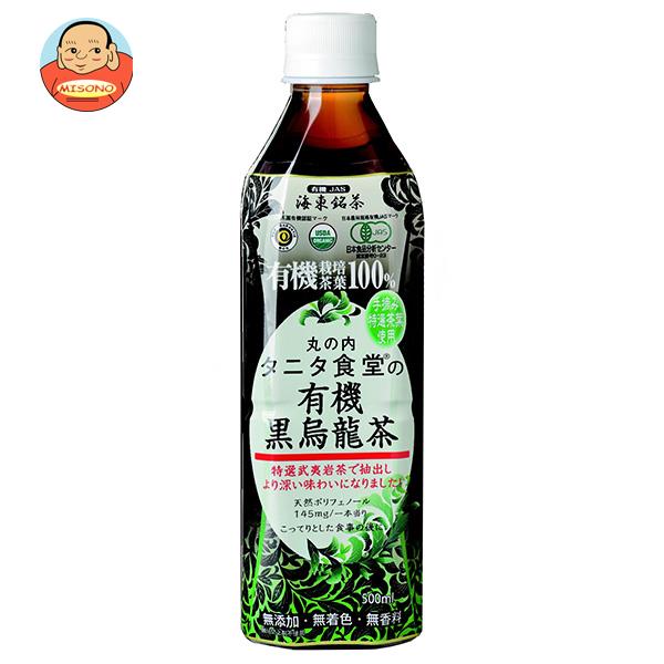 丸の内 タニタ食堂の有機黒烏龍茶 500mlペットボトル×24本入｜ 送料無料 茶飲料 健康茶 黒烏龍茶 有機JAS規格 PET