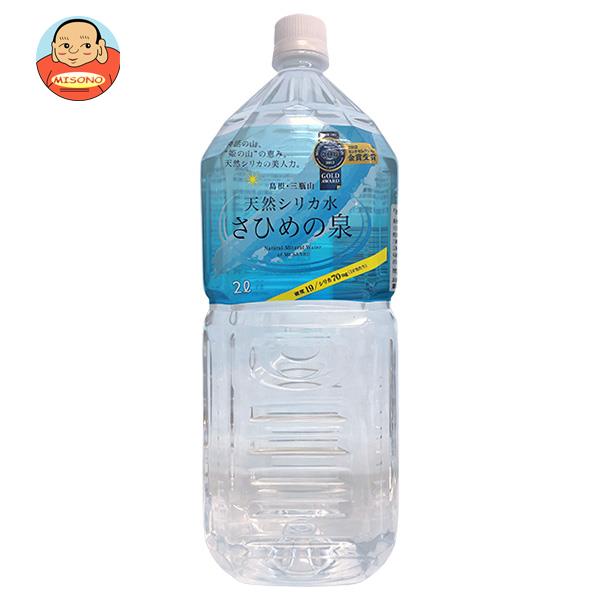 天然シリカ水 さひめの泉 2Lペットボトル×6本入｜ 送料無料 ミネラルウォーター 水 PET 鉱水 ...