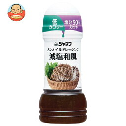 キューピー ジャネフ ノンオイルドレッシング減塩和風 200mlペットボトル×12本入｜ 送料無料 調味料 食品 ドレッシング PET