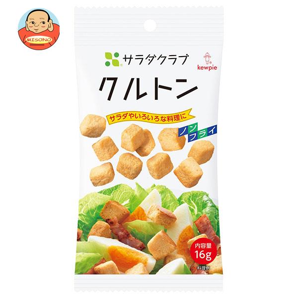 キューピー サラダクラブ クルトン 16g×10袋入｜ 送料無料 一般食品 トッピング 浮き実 乾燥品 乾物 ノンフライ