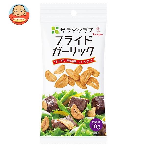 キューピー サラダクラブ フライドガーリック 10g×12袋入×(2ケース)｜ 送料無料 一般食品 トッピング ..