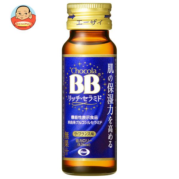 エーザイ チョコラBB リッチ・セラミド【機能性表示食品】 50ml瓶×50本入×(2ケース)| 送料無料 栄養ドリンク ヒアルロン酸