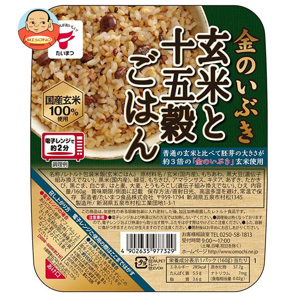 JANコード:4902635977329 原材料 玄米（国内産）、もちあわ、黒大豆（遺伝子組み換えでない）、黒米（国内産）、緑豆、もちきび、アマランサス、キヌア、あずき、たかきび、黒ごま、白ごま、はと麦、大麦、とうもろこし（遺伝子組み換えでない）、ひえ 栄養成分 (1パック(160g)当たり)エネルギー285kcal、たんぱく質5.5g、脂質3.6g、炭水化物57.7g、ナトリウム7mg、(食塩相当量0.02g) 内容 カテゴリ:一般食品、レトルト食品、ごはん、包装米飯 賞味期間 (メーカー製造日より)8ヶ月 名称 レトルト包装米飯(玄米ごはん) 保存方法 直射日光、高温多湿を避け、常温で保存 備考 製造者:たいまつ食品株式会社新潟県五泉市村松工業団地1-3-1 ※当店で取り扱いの商品は様々な用途でご利用いただけます。 御歳暮 御中元 お正月 御年賀 母の日 父の日 残暑御見舞 暑中御見舞 寒中御見舞 陣中御見舞 敬老の日 快気祝い 志 進物 内祝 御祝 結婚式 引き出物 出産御祝 新築御祝 開店御祝 贈答品 贈物 粗品 新年会 忘年会 二次会 展示会 文化祭 夏祭り 祭り 婦人会 こども会 イベント 記念品 景品 御礼 御見舞 御供え クリスマス バレンタインデー ホワイトデー お花見 ひな祭り こどもの日 ギフト プレゼント 新生活 運動会 スポーツ マラソン 受験 パーティー バースデー