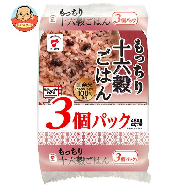 たいまつ食品 もっちり十六穀ごはん 3個パック (160g×3個)×8袋入｜ 送料無料 国産米 レンジ レトルト パックご飯 雑穀米 うるち米 もち米