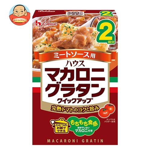 ハウス食品 マカロニグラタン クイックアップ ミートソース2皿 80.5g×10箱入｜ 送料無料 一般食品 グラタン セット