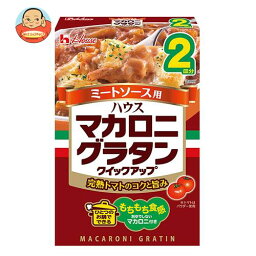 ハウス食品 マカロニグラタン クイックアップ ミートソース2皿 80.5g×10箱入｜ 送料無料 一般食品 グラタン セット