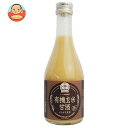 ヤマト醤油味噌 有機玄米甘酒 300ml瓶×12本入| 送料無料 あまざけ あま酒 ノンアルコール 砂糖不使用 有機JAS