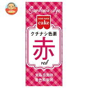 共立食品 クチナシ色素 赤 2g×10箱入｜ 送料無料 菓子材料 製菓材料 材料 食用色素 色素 着色料 赤色 レッド